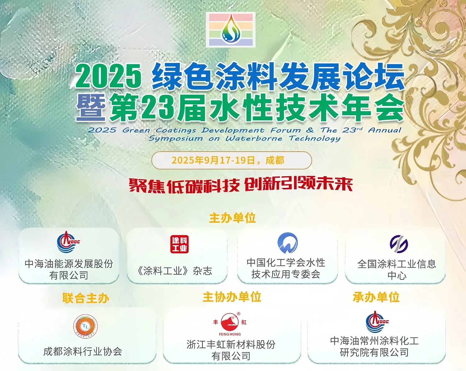 2025 Green Coatings Forum 2025 Green Coatings Forum