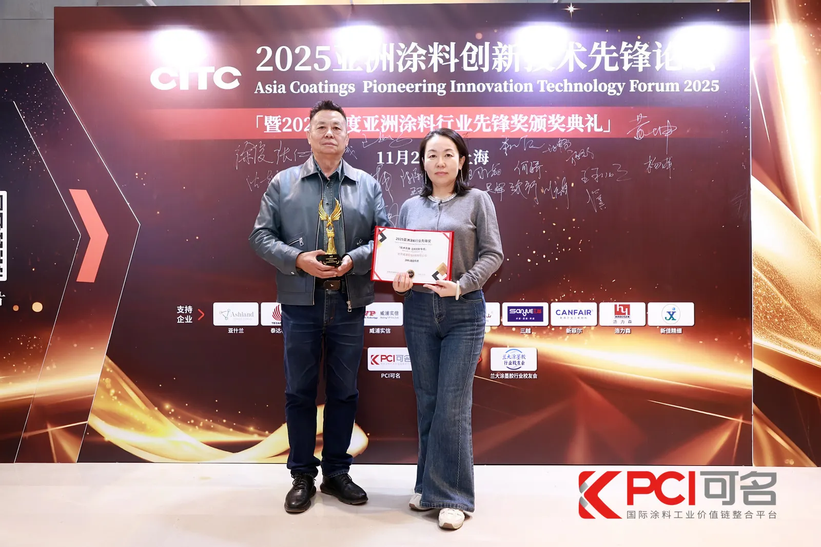 Asia Coatings Forum Innovation 2025-BJVP Award